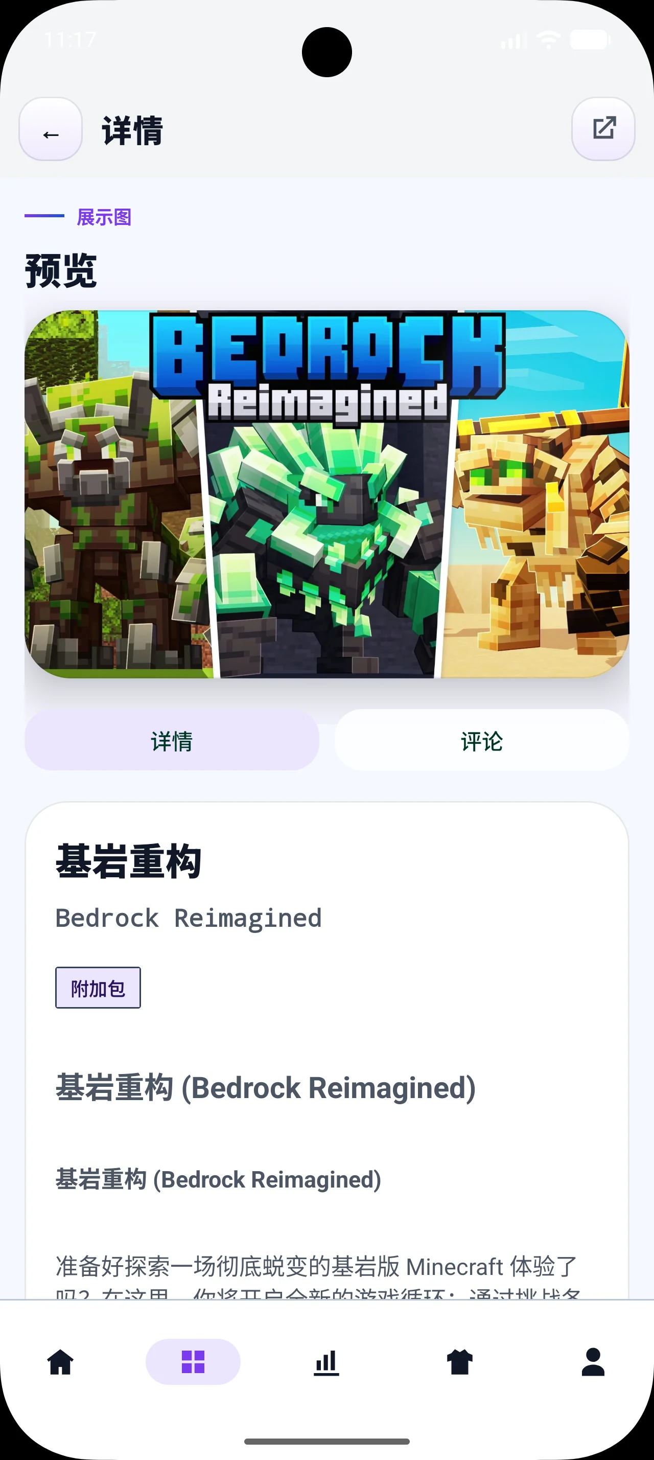 麦块迷APP界面截图 2