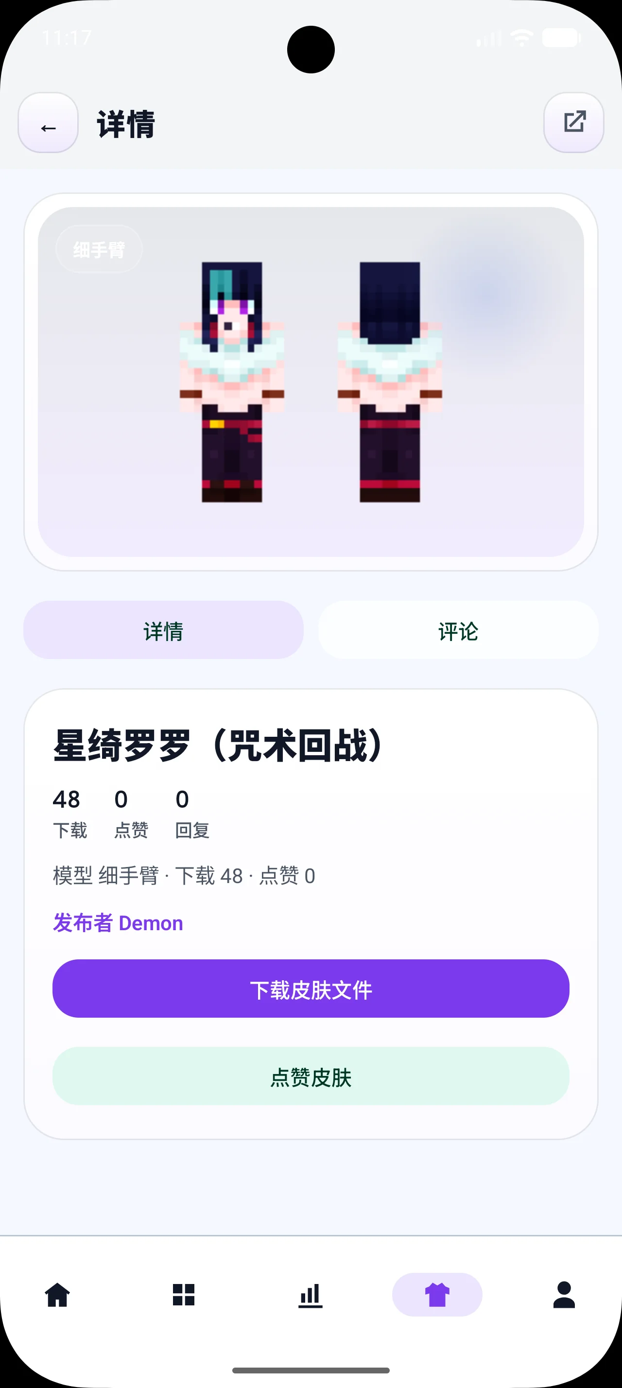 麦块迷APP界面截图 5
