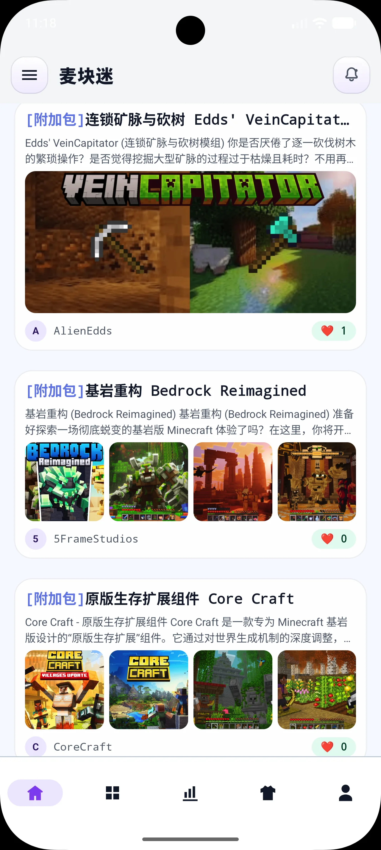 麦块迷APP界面截图 6
