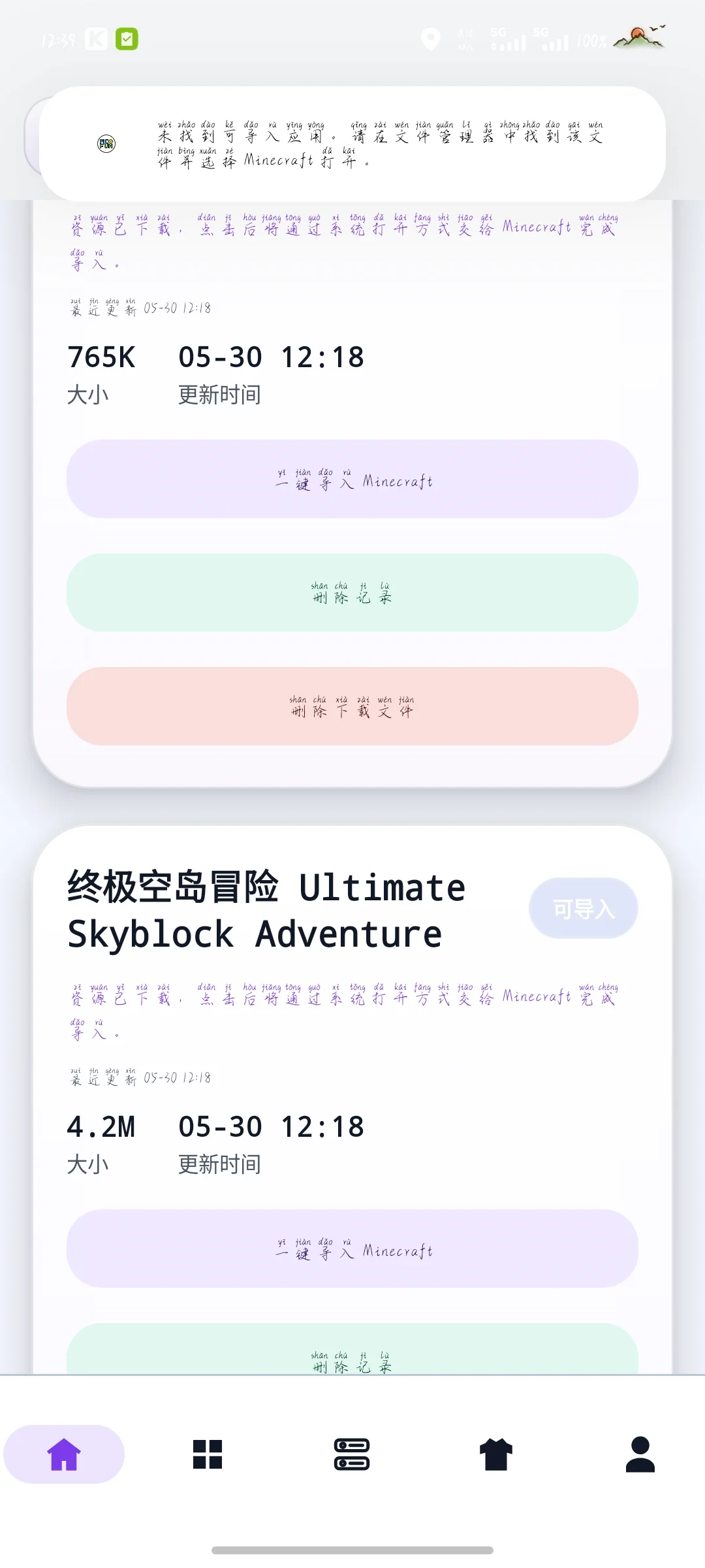 文件无法导入