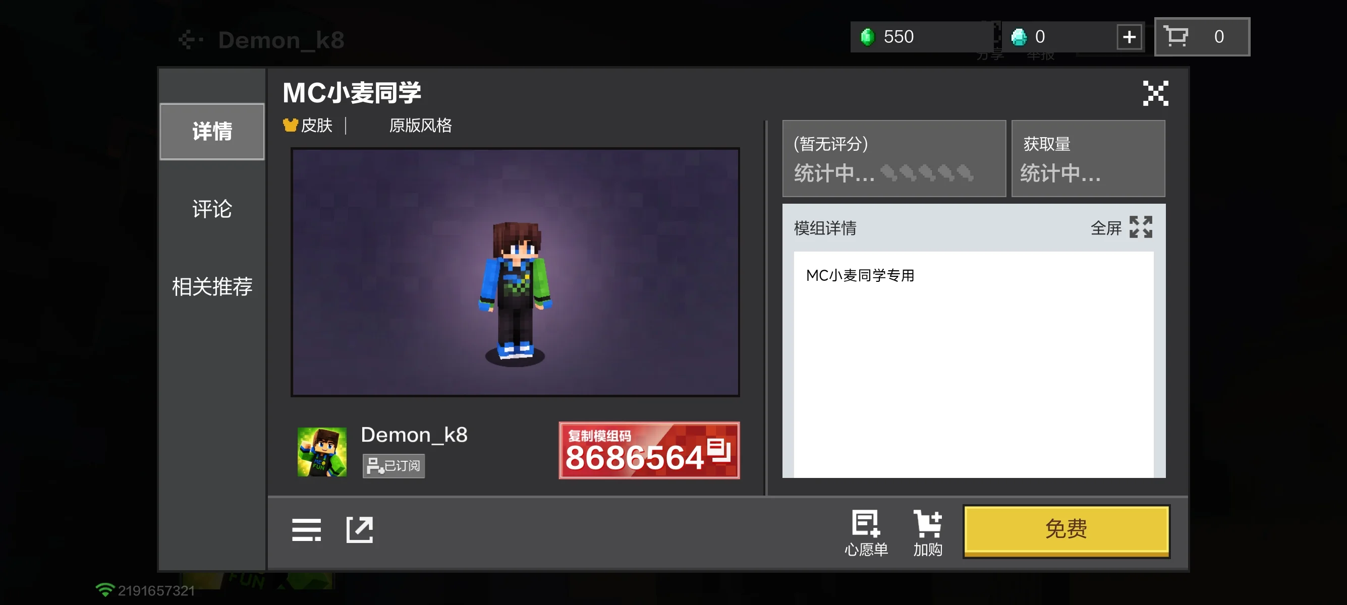 你觉得麦块迷 APP 还需要哪些新功能？ 封面 2