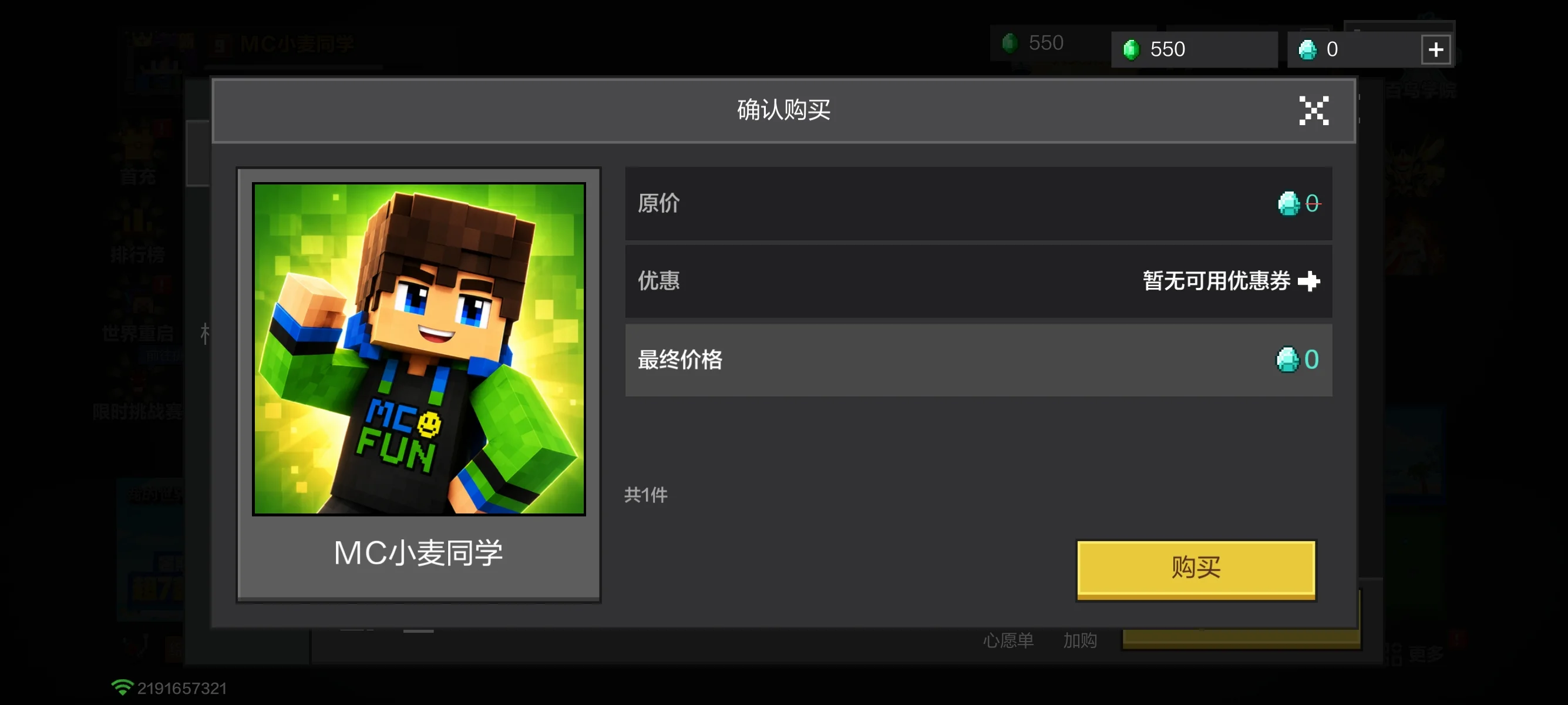 你觉得麦块迷 APP 还需要哪些新功能？ 封面 3