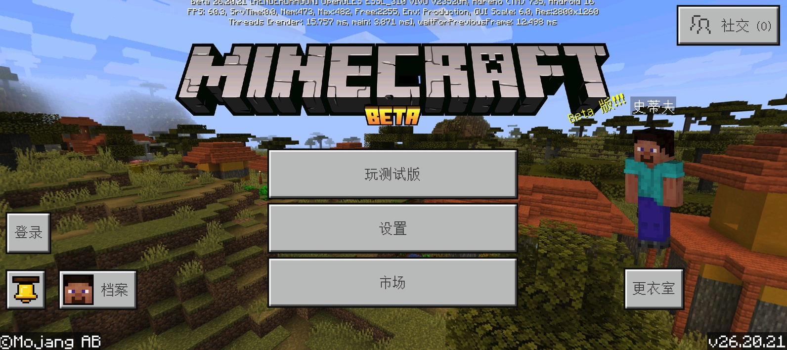 我的世界基岩版beta 26.20.21发布