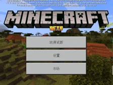 我的世界基岩版beta 26.20.21发布