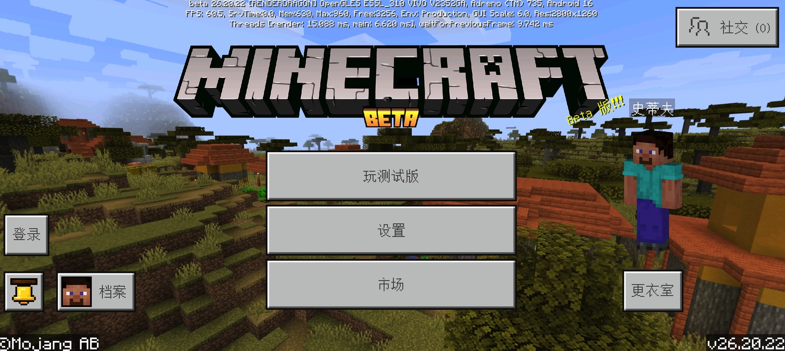 我的世界基岩版beta 26.20.22发布