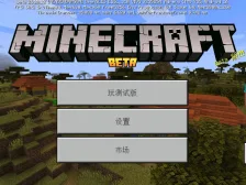 我的世界基岩版beta 26.20.22发布