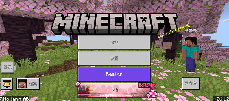 我的世界基岩版26.12发布