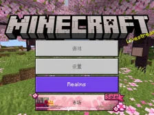 我的世界基岩版26.12发布