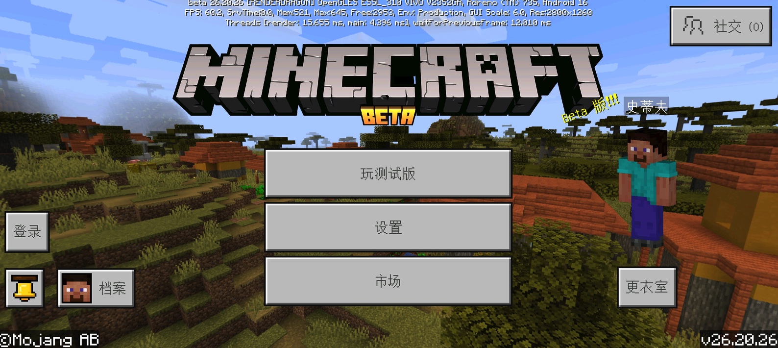 我的世界基岩版beta 26.20.26发布