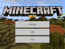 我的世界基岩版beta 26.20.28发布