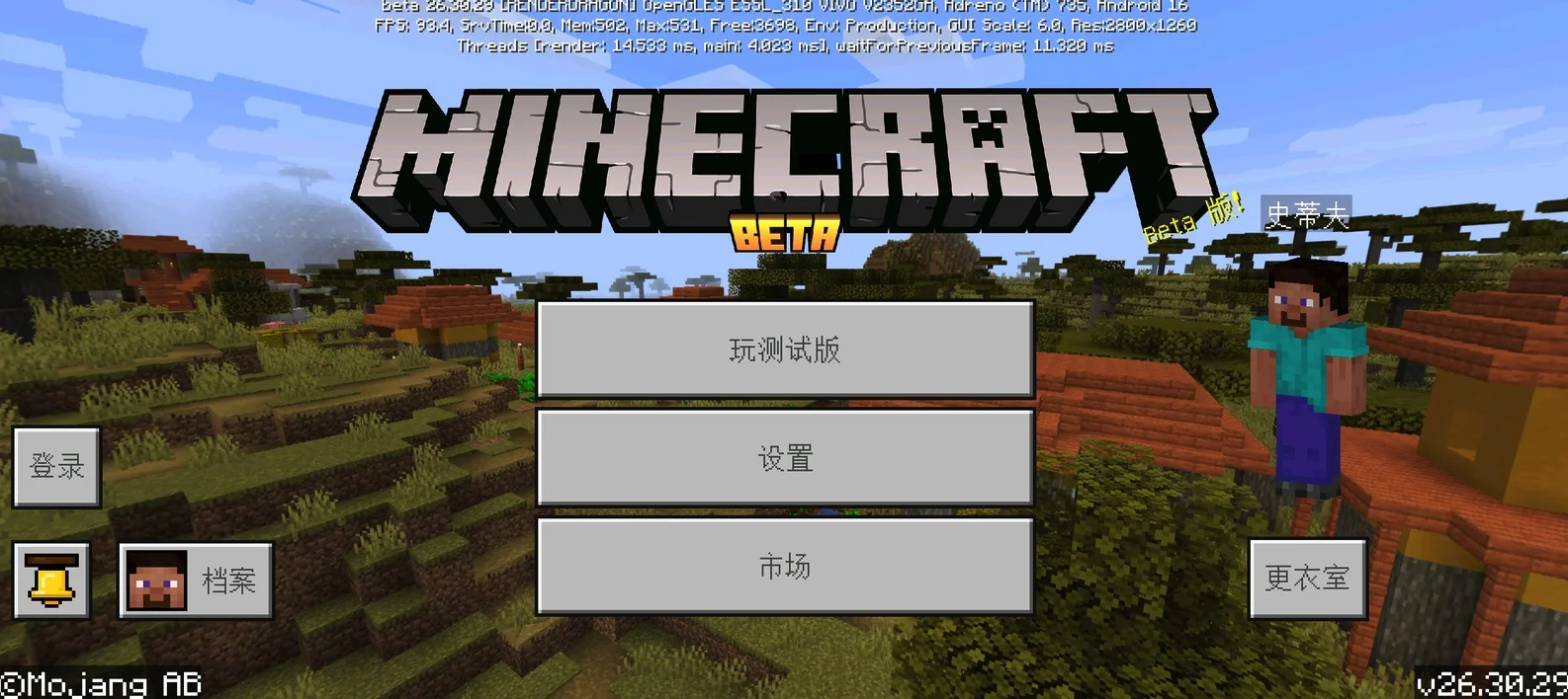 我的世界基岩版beta 26.30.29发布