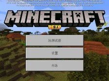 我的世界基岩版beta 26.30.29发布
