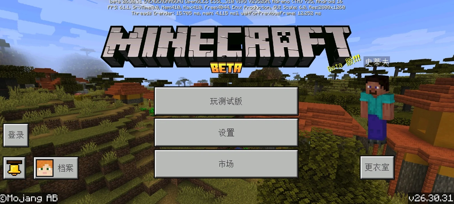 我的世界基岩版beta 26.30.31发布