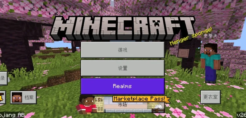 我的世界基岩版26.23发布