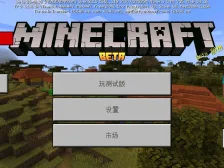 我的世界基岩版beta 26.40.20发布
