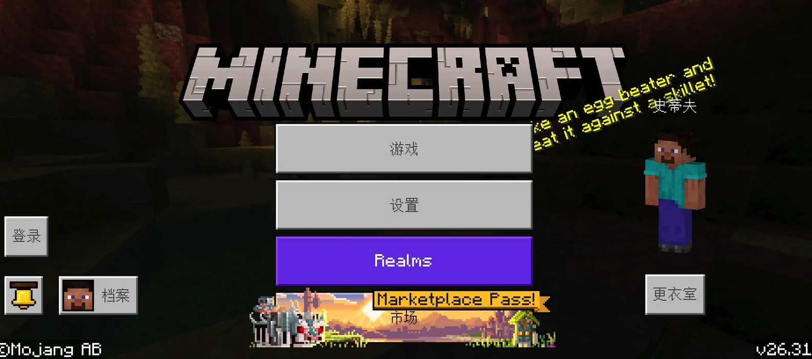Minecraft Bedrock Edition 26.31 Released