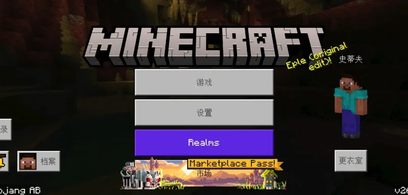 我的世界基岩版26.32发布