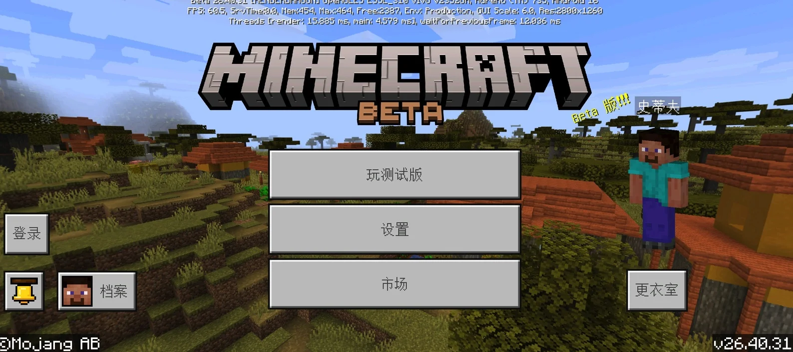 我的世界基岩版beta 26.40.31发布