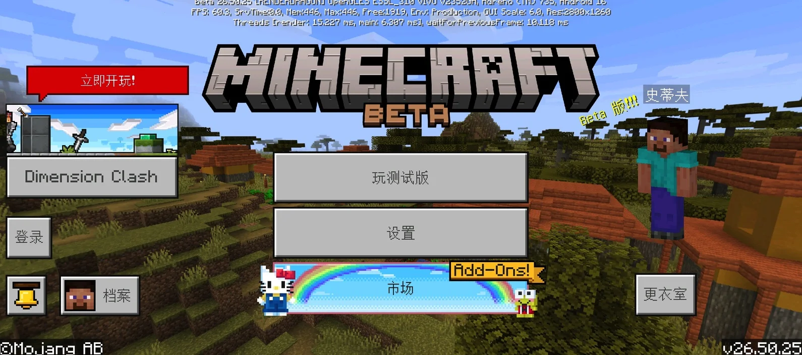 我的世界基岩版beta 26.50.25发布
