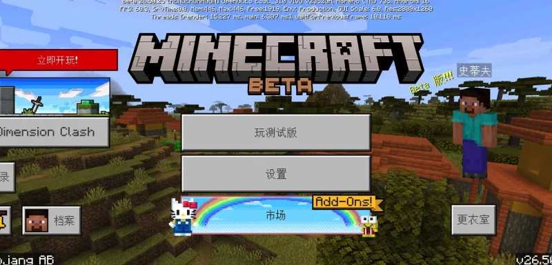我的世界基岩版beta 26.50.25发布