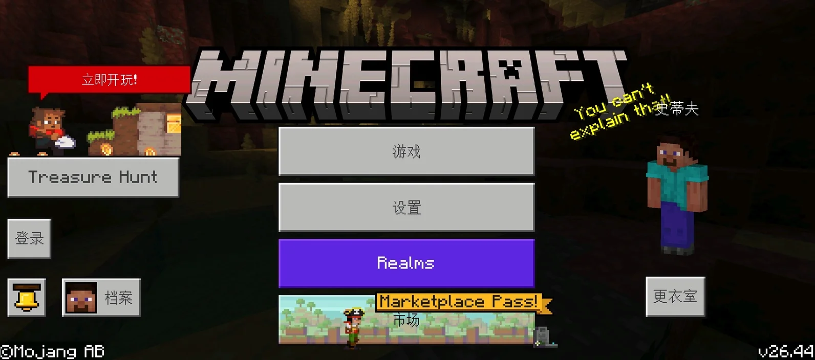 我的世界基岩版26.44发布