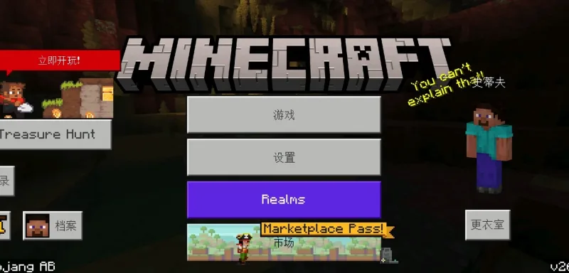 我的世界基岩版26.44发布