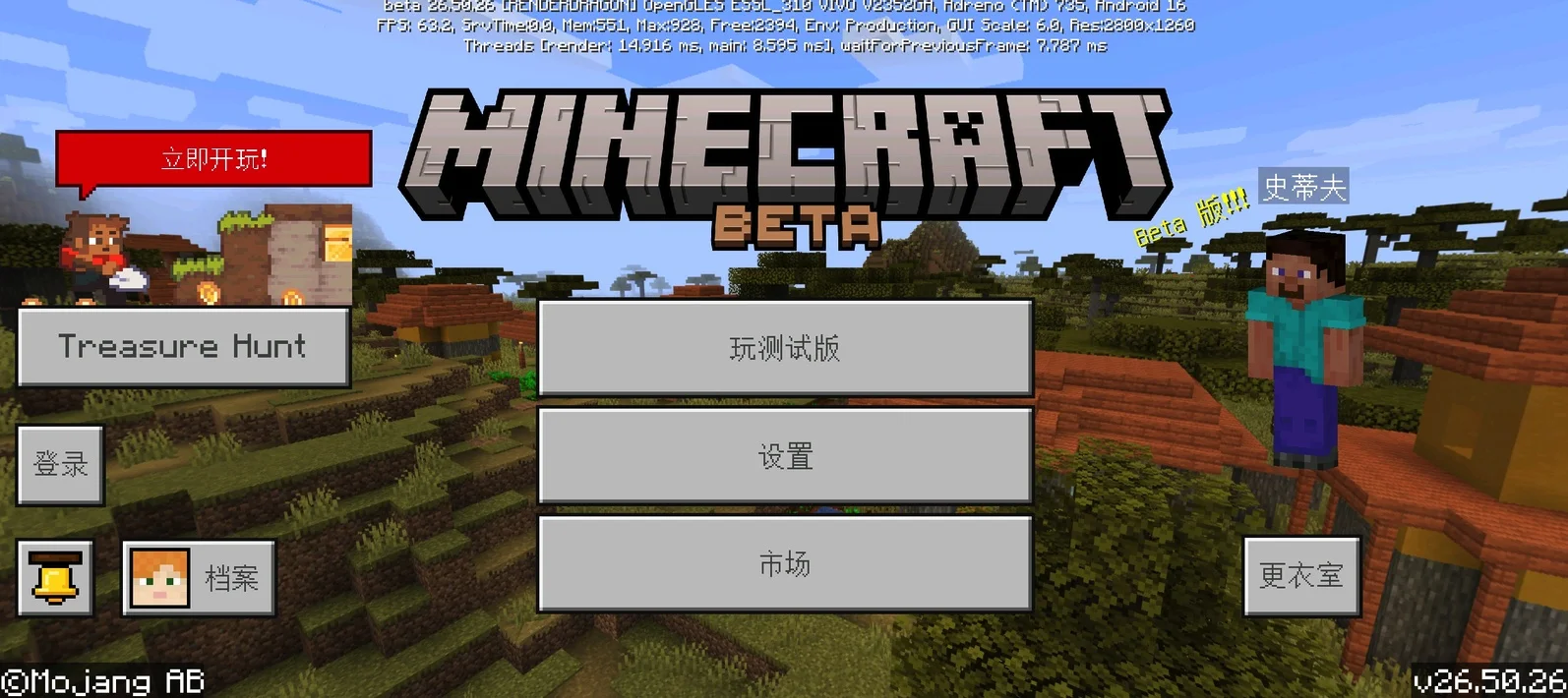 我的世界基岩版beta 26.50.26发布 封面 1