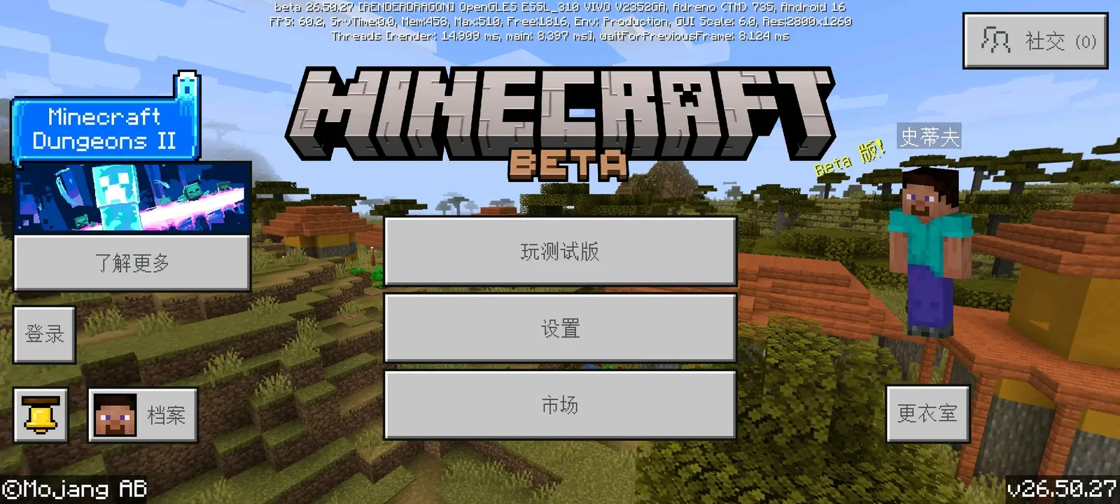 我的世界基岩版beta 26.50.27发布 封面 1