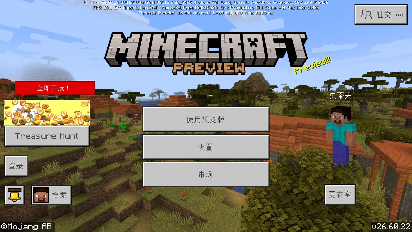 我的世界基岩版beta 26.60.23发布 封面 1