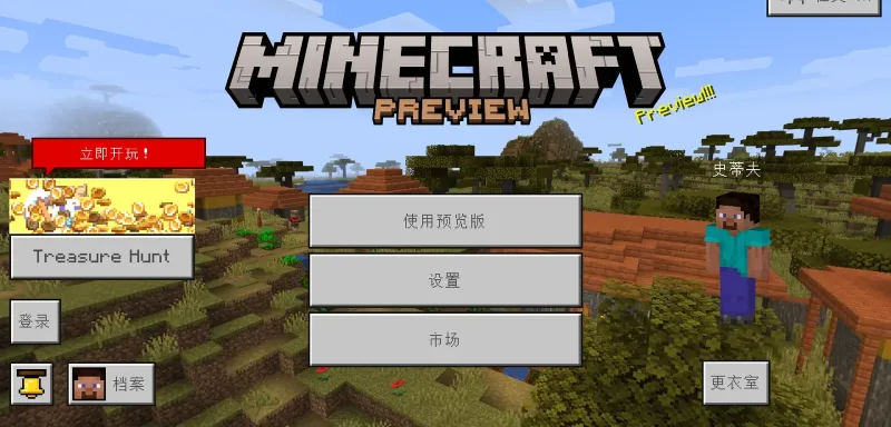 我的世界基岩版beta 26.60.23发布