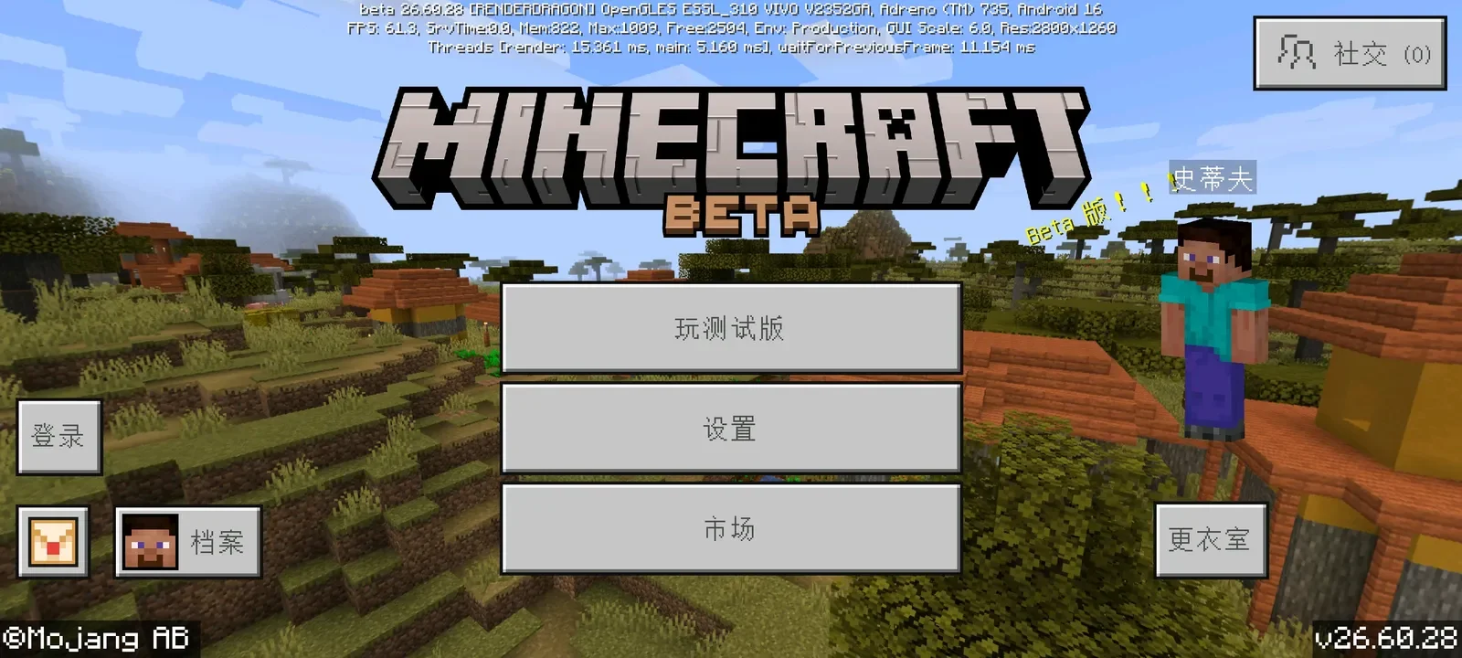 我的世界基岩版beta 26.60.28发布 封面 1