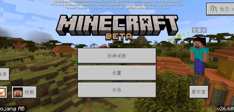 我的世界基岩版beta 26.60.28发布