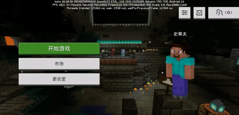 我的世界基岩版beta 26.60.30发布