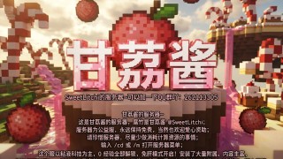 我的世界1.17甘荔酱生存|生存多人服务器