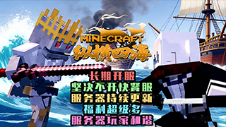 纵横四海 - 怀旧魔塔RPG 长期开服