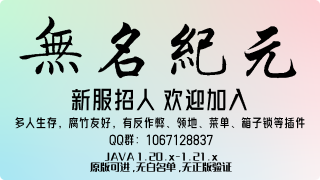 我的世界1.21.11-1.20.1可可西里纯粹生存生存|原版|生存多人|PvP|小游戏服务器