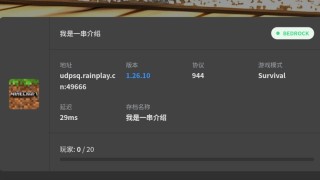 我的世界26.1原版生电基岩版|原版服务器