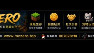 ZERO趣味生存zero