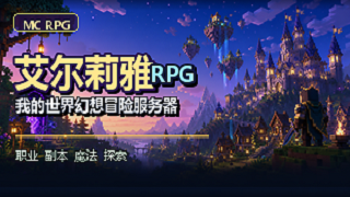 老白·艾尔莉雅【四区开荒】