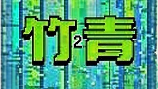 我的世界26.2-1.21.11竹青Azurea生存|互通|经济|生存多人|元宇宙服务器
