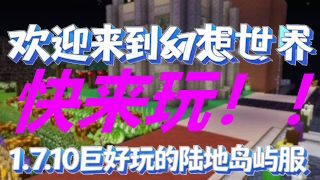 幻想世界科技服
