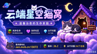 星空猫窝