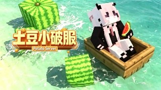 土豆小破服