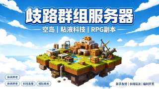 歧路群组
