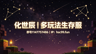 化世辰