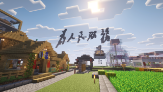 我的世界26.2永恒MC生存多人|离线/盗版|互通|派系/公会|PvP服务器