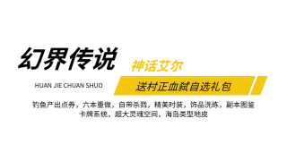 我的世界1.12.2幻界传说丨神话艾尔PvE|互通服务器