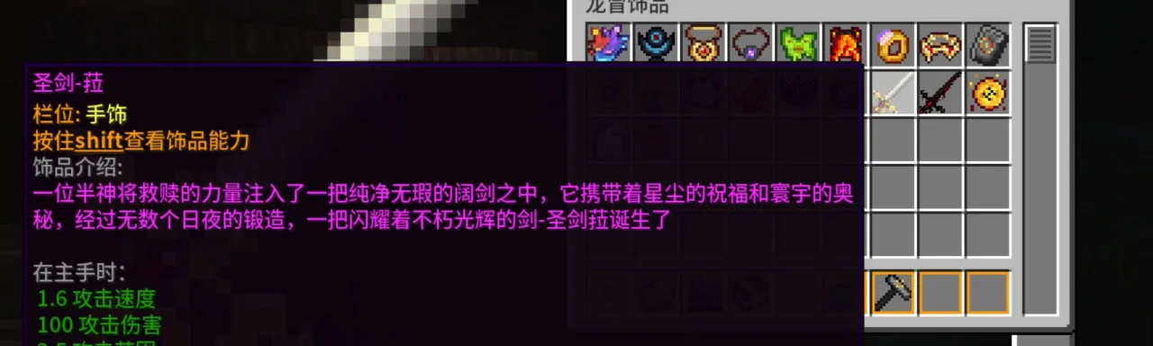 龙之冒险：新征程 Dragon's Adventure: New Journey