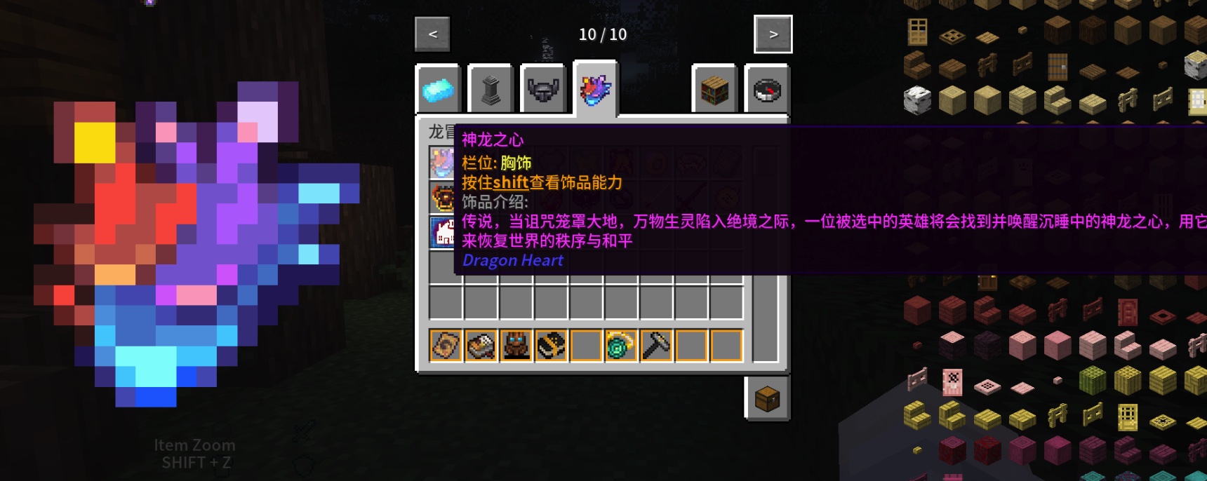 龙之冒险：新征程 Dragon's Adventure: New Journey