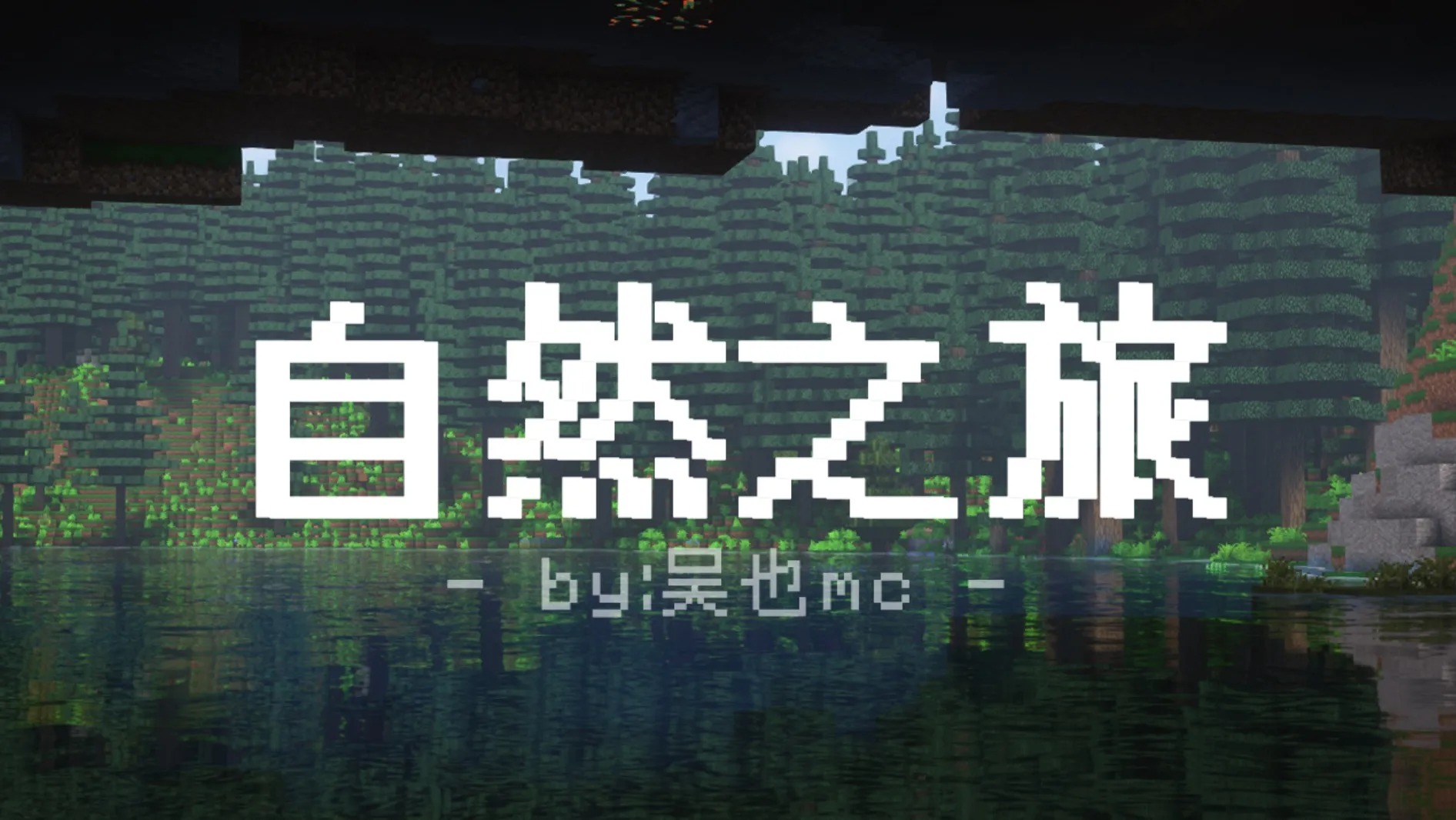 我的世界1.20.1勇者之章3-轮回战纪 - Chapter of Yuusha Ⅲ冒险|任务整合包下载